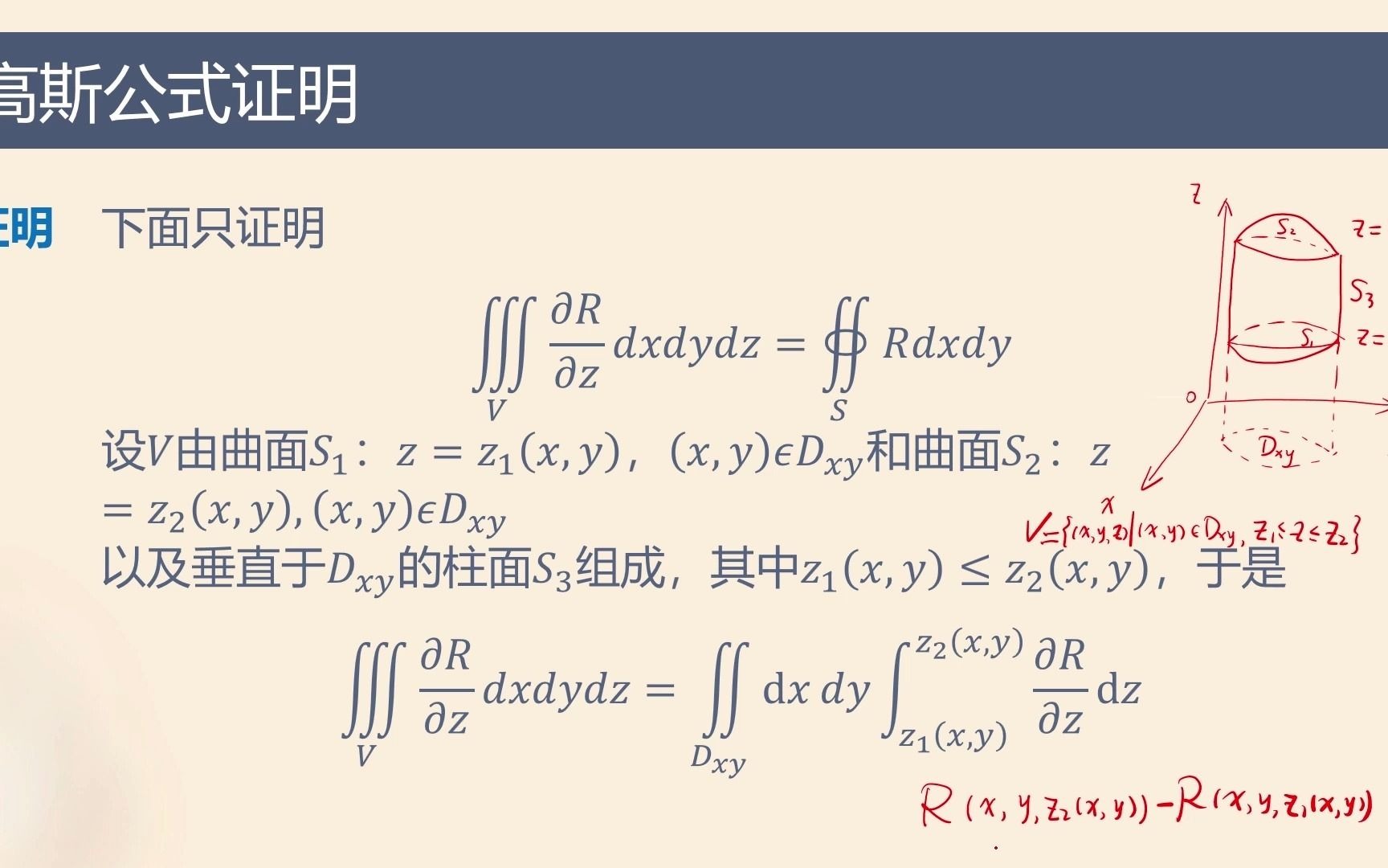 数学分析Ⅲ 2231 高斯公式哔哩哔哩bilibili