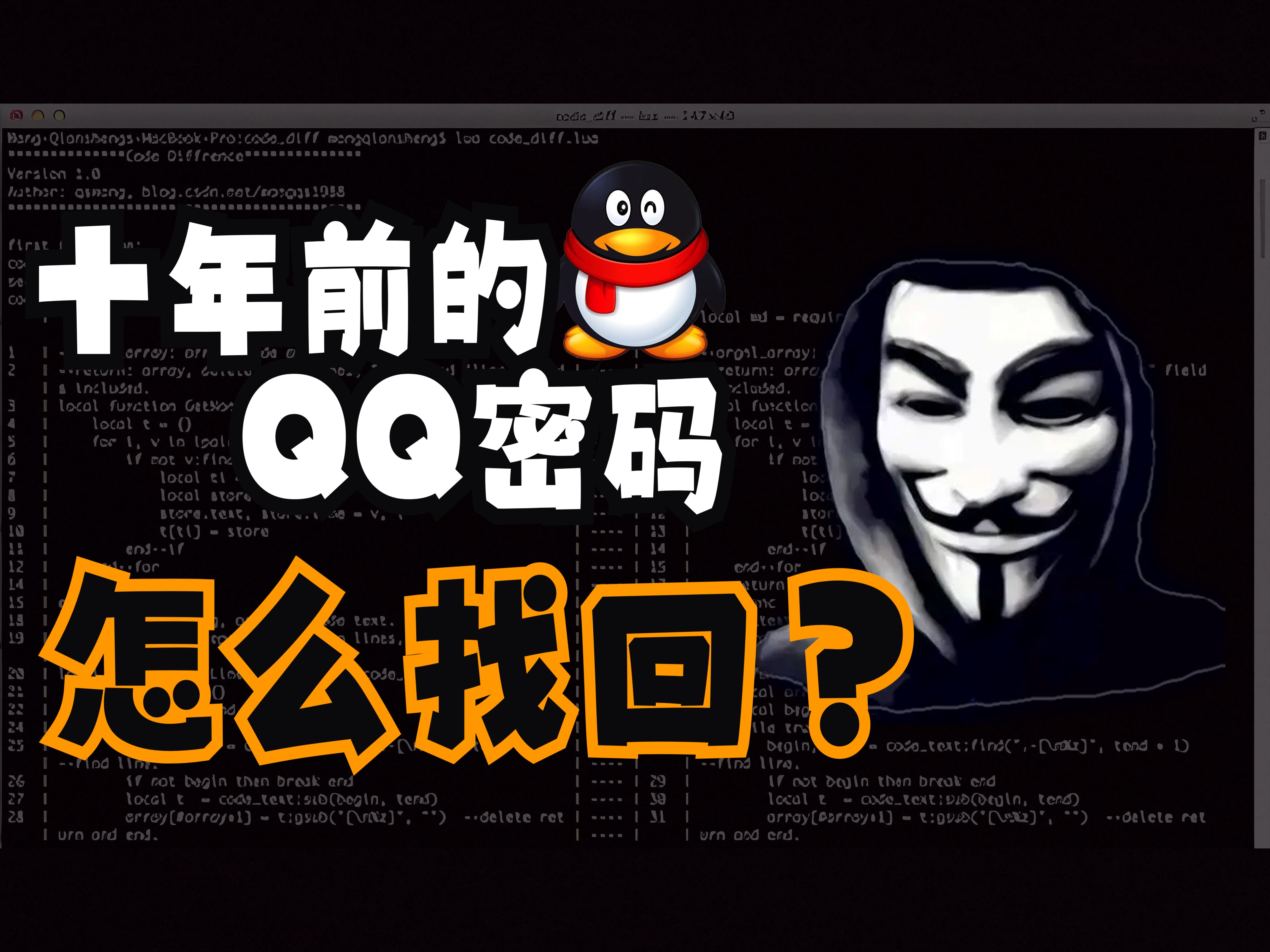 qq空间查看破解=空间查看器破解版app
