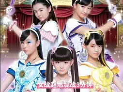 Download Video: 女孩战士全员对战混剪 超燃3分钟