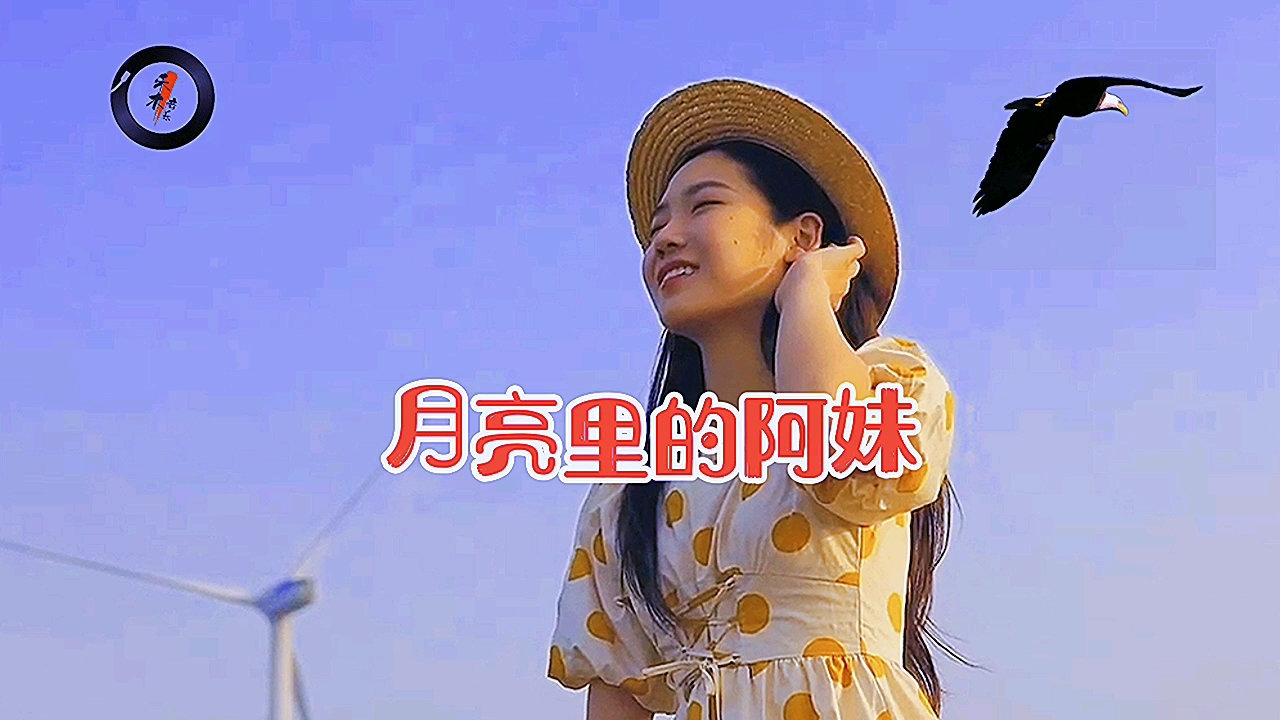 [图]一首《月亮里的阿妹》情真意切，句句充满真情百听不厌