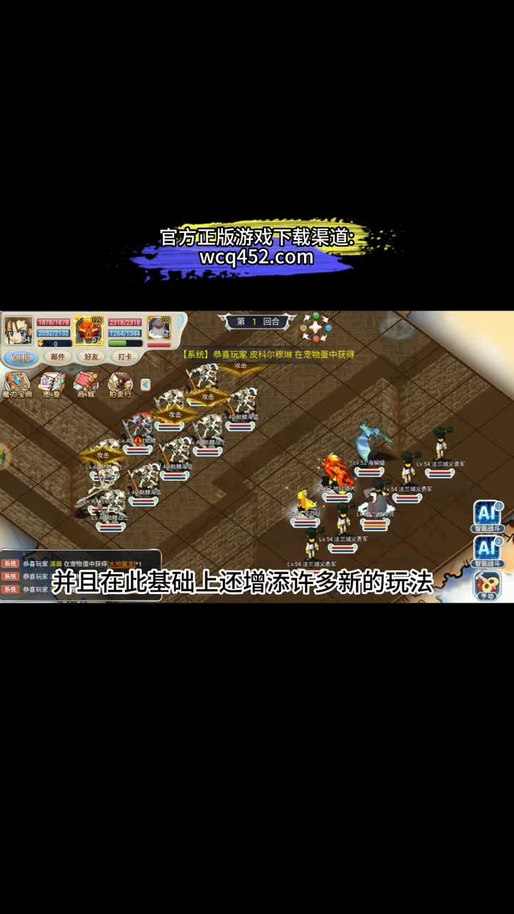 魔力宝贝:魔力宝贝回忆合成版,新版本 开区慢 人气更稳定 不卡顿,快来登入吧#魔力宝贝 #魔力宝贝手游 #魔力宝贝回忆 #魔力宝贝合成版手机游戏热门...