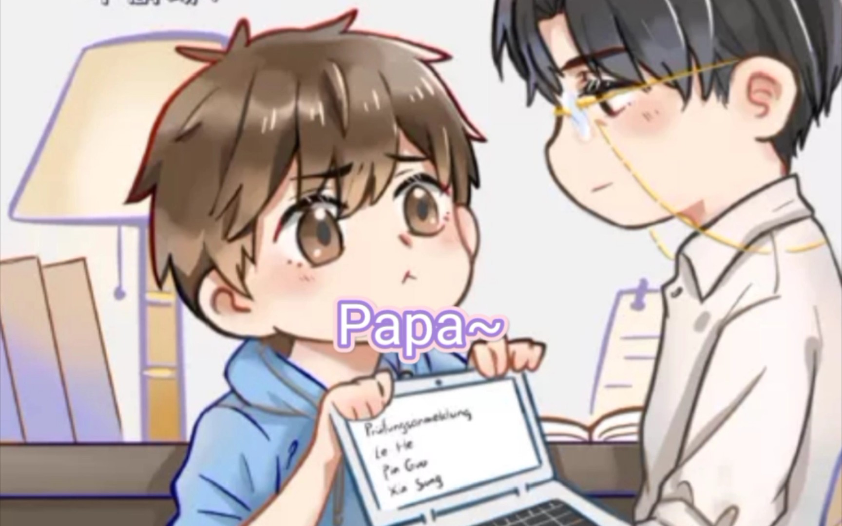 [你的距离] Papa~我也想参加考试~ Papa~哔哩哔哩bilibili