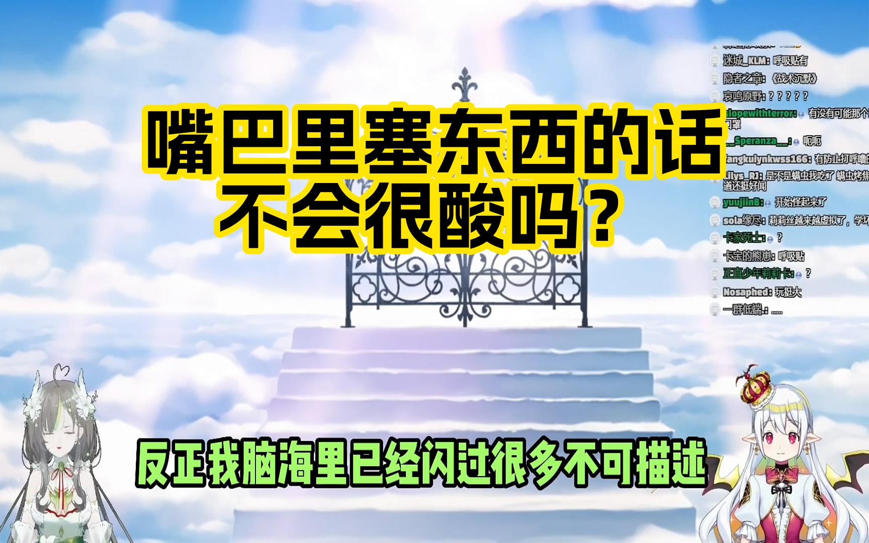 莉莉丝科普冷知识,遭遇奶绿开大车,被搞得张皇失措哔哩哔哩bilibili