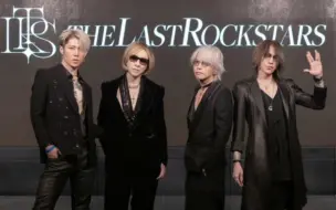 Download Video: 来了！YOSHIKI宣布，MIYAVI、YOSHIKI、HYDE、SUGIZO结成超级乐团The Last Rockstars！