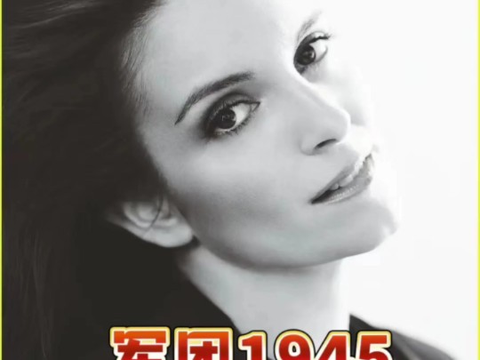 评分9.6德剧《军团1945》中字1080p哔哩哔哩bilibili