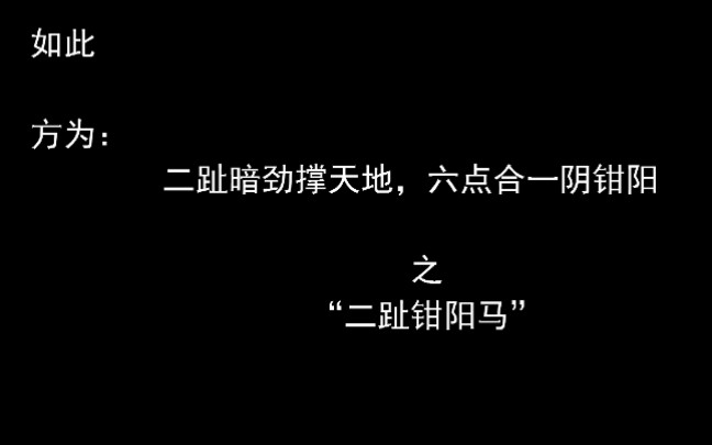 五梅|简明咏春系统 基础理论教学——第一阶 找到架构(马架二)二趾钳阳马的基础与前期训练WU MEI CONCISE WING CHUN SYSTEM哔哩哔哩bilibili