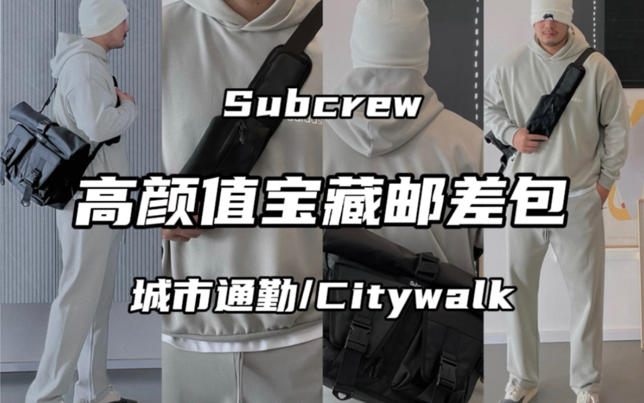 一款 城市通勤 citywalk必备的邮差包分享哔哩哔哩bilibili