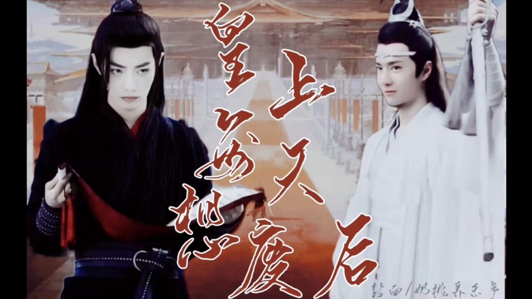 【羡忘】皇上天天想废后/第三集/双洁/he/沙雕/灵魂互换/皇上羡羡