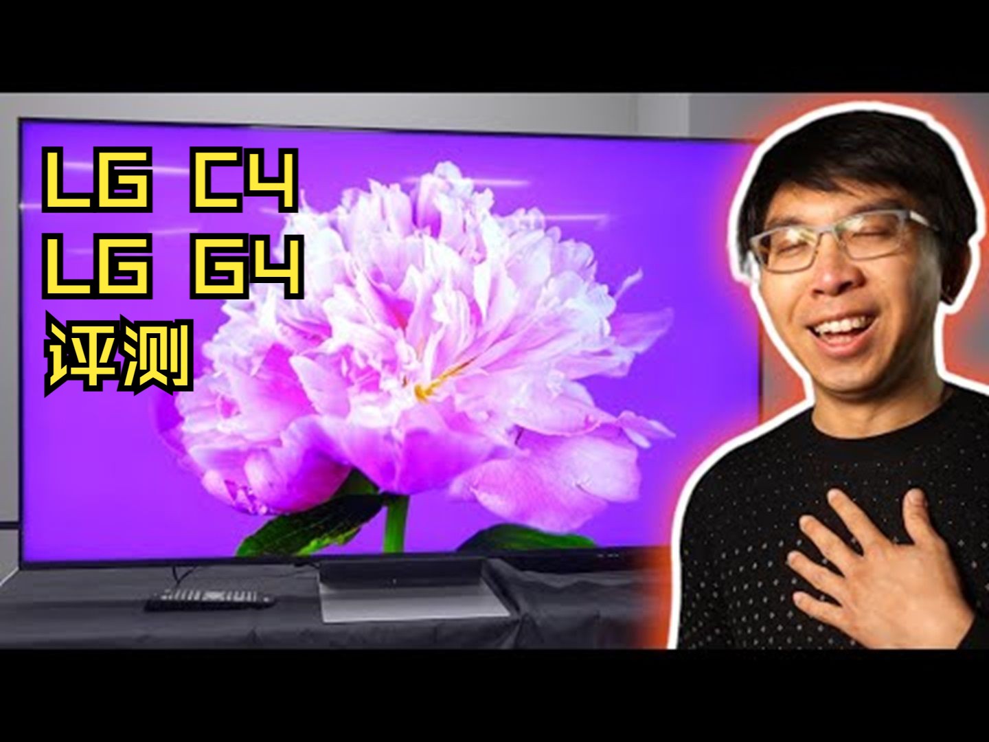 惊喜!LG G4 C4 B4 OLED电视简单测试+QNED电视哔哩哔哩bilibili