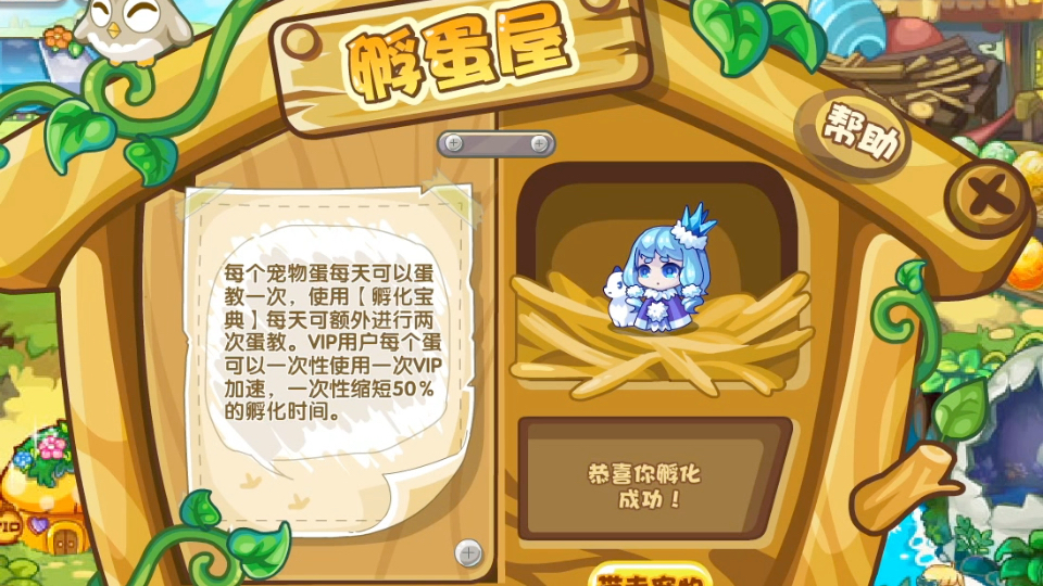 洛克王国日常,再孵化四个情报蛋能孵出什么宠物呢?