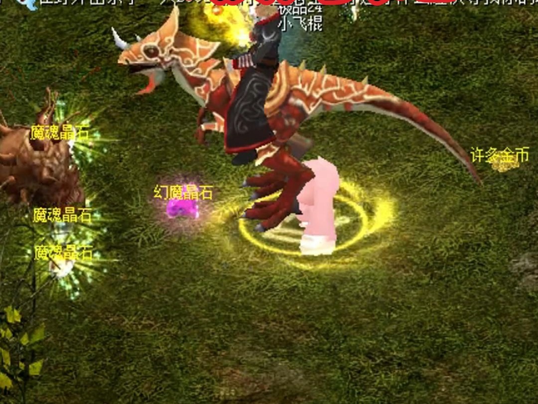 终于找到这款游戏了,重温一下,感觉很好#魔域 #经典游戏 #怀旧游戏