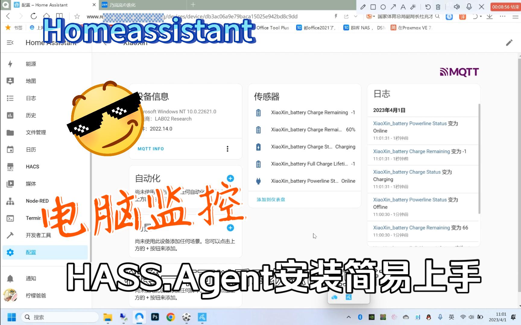 homeassistant系列监控电脑信息HASS.Agent安装配置简单上手哔哩哔哩bilibili