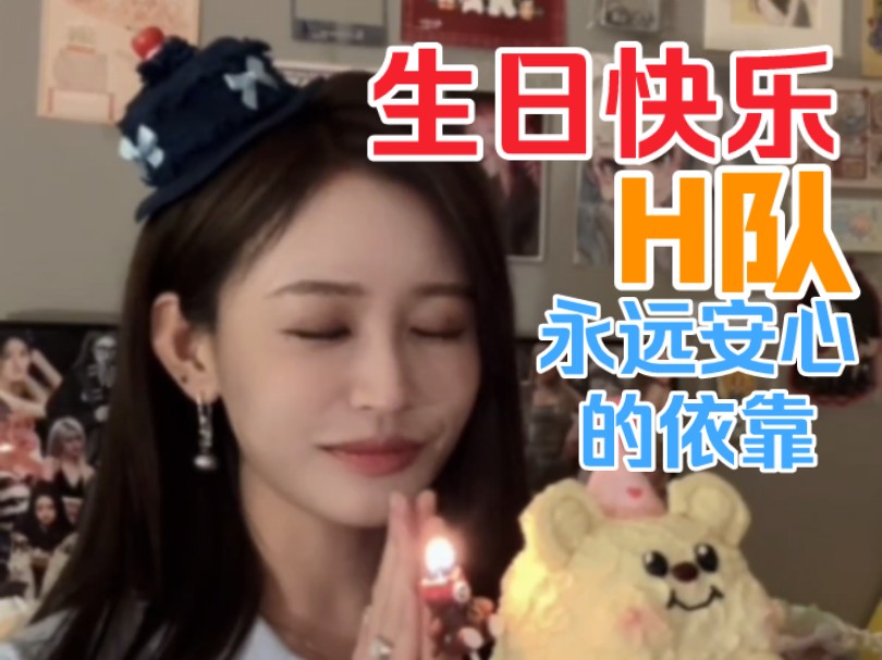 【直播弹幕版】阿昕生日快乐!内含羊姐杉宝等高能送礼物,小晴弹幕求娶,郝爽窃窃私语阿昕贴脸ky,优雅tenni现场献舞……哔哩哔哩bilibili