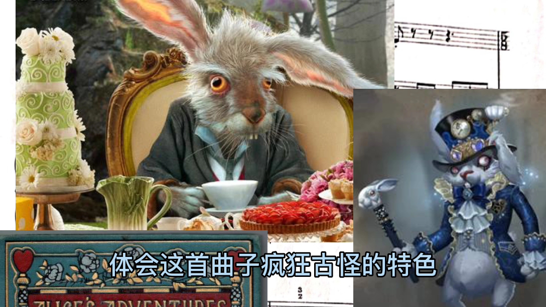 英皇20212022钢琴演奏二级c1三月兔要点讲解marchhare