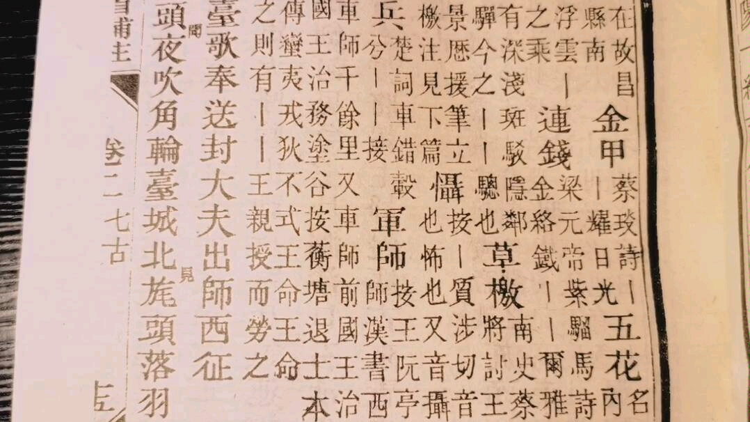 [图]抄写，每日一首繁体诗《轮台歌奉送封大夫出师西征》