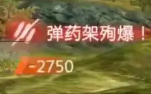 Télécharger la video: E-2750它出现了