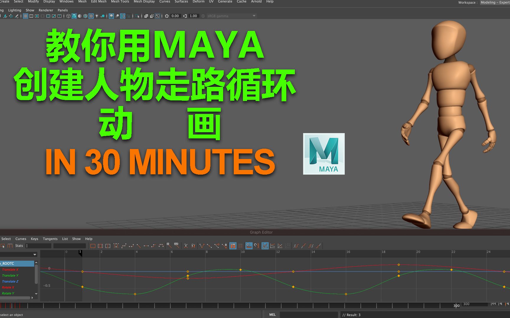 [图]教你30分钟maya制作出人物行走循环动画