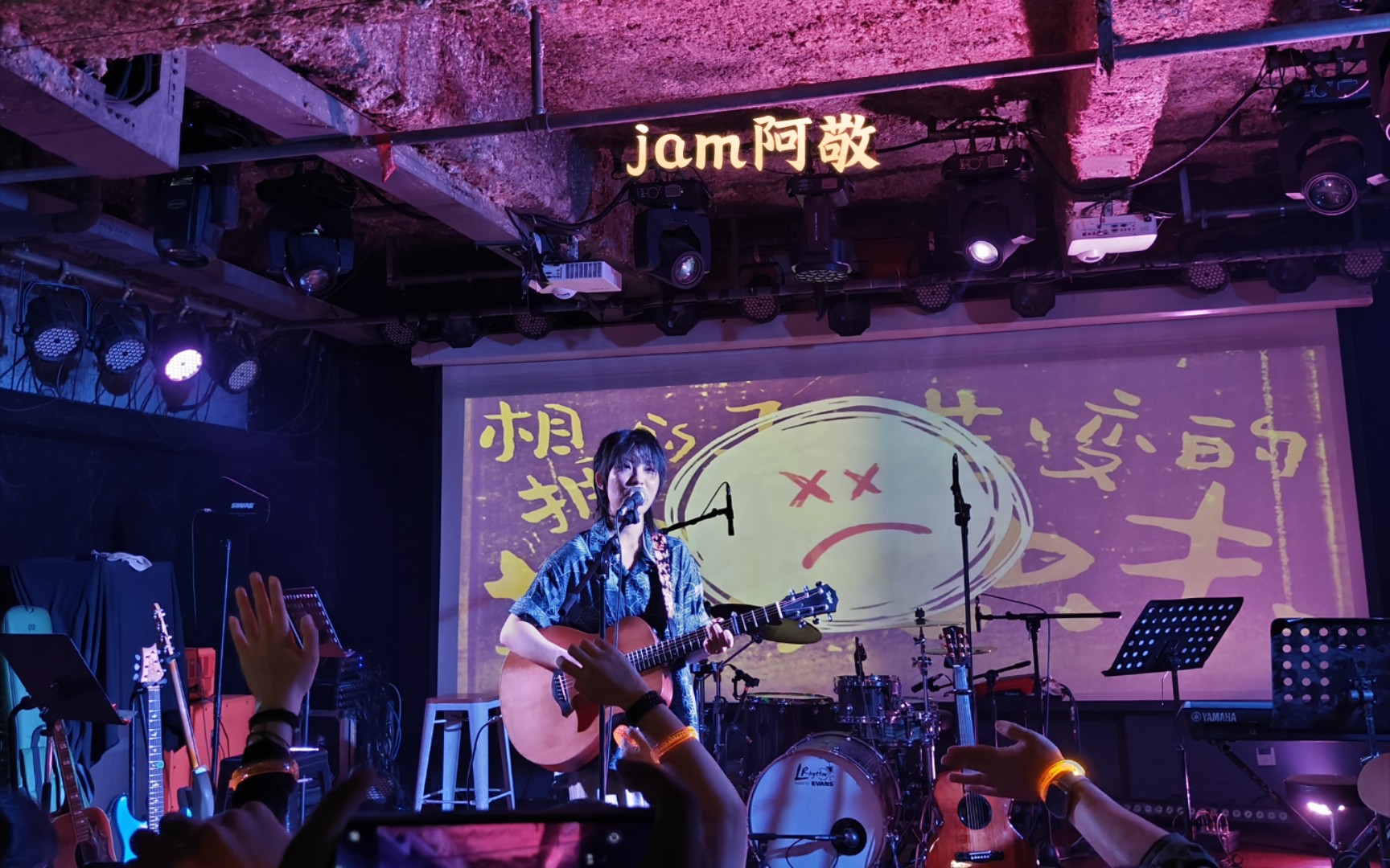 jam阿敬 《差三岁 不露声色》杭州站 5.