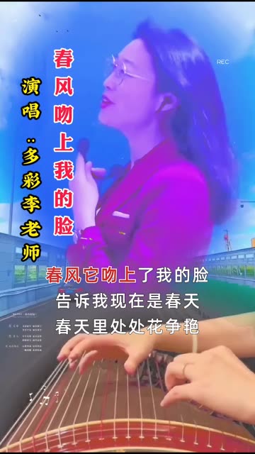 (春风吻上我的脸)哔哩哔哩bilibili