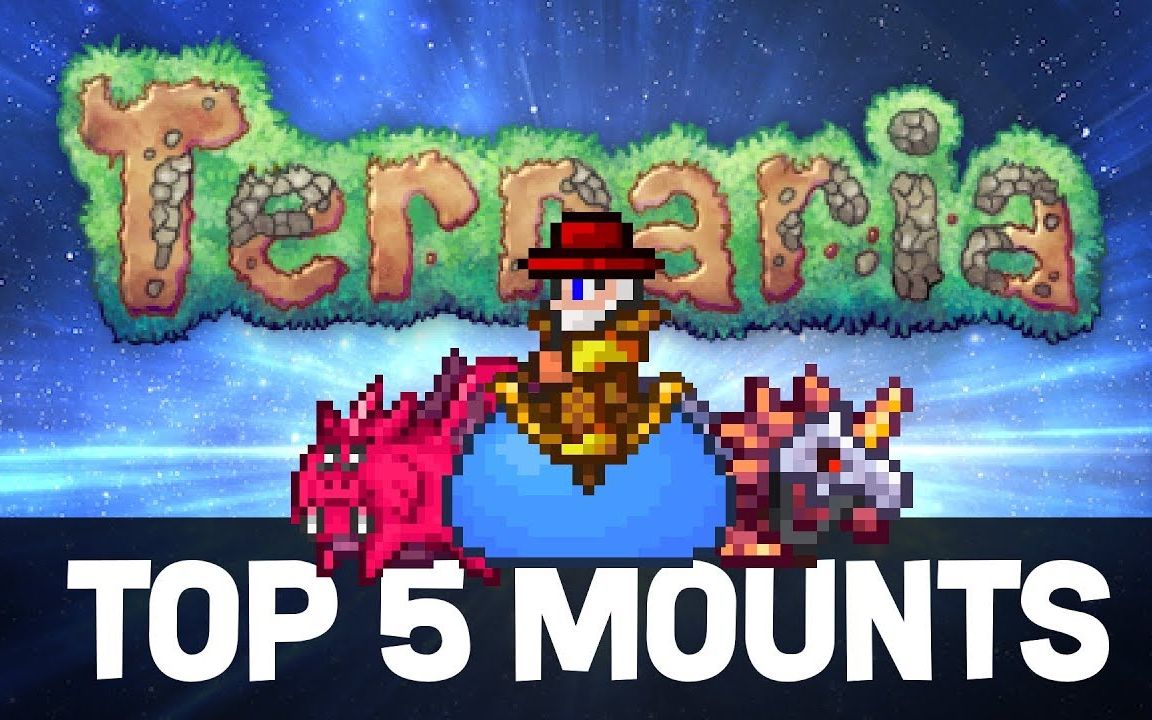 [Terraria] Top5坐骑排行 (2018 Update!)哔哩哔哩bilibili