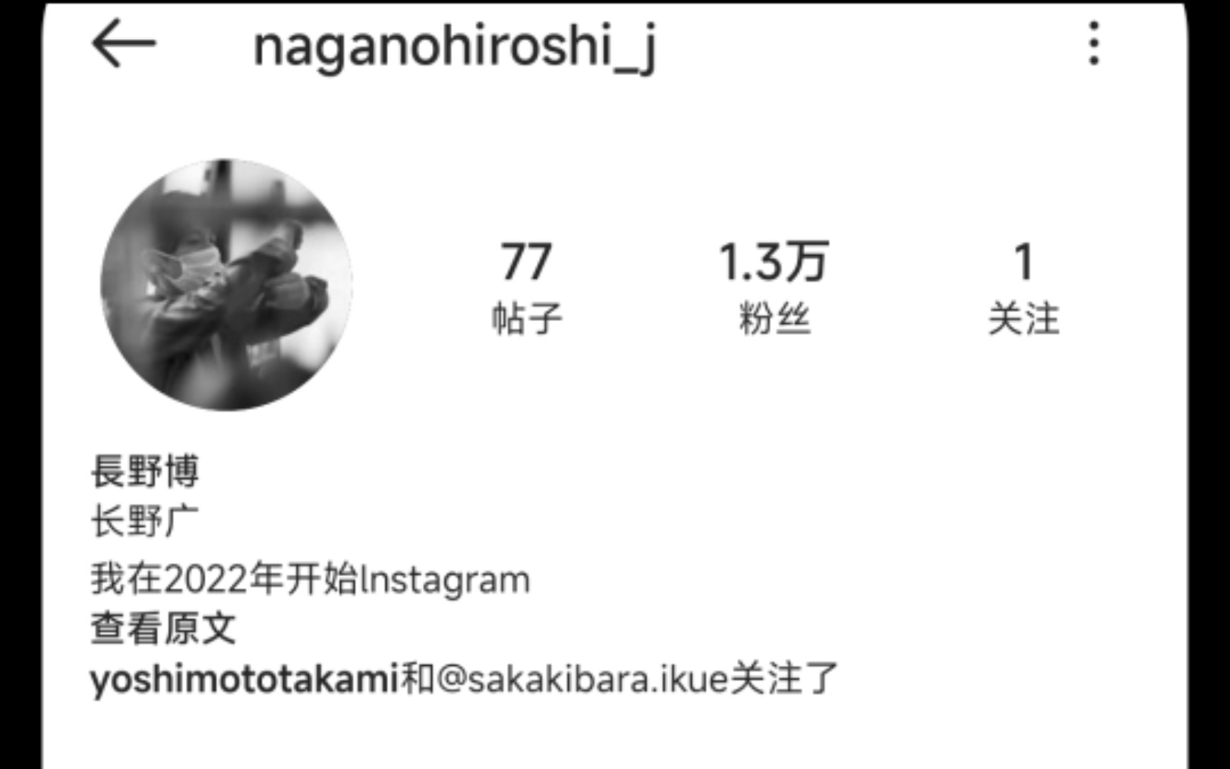 [长野博]这难道,是长野博的Instagram吗?哔哩哔哩bilibili