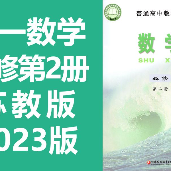 高1 数学Sα(II B) 2020年版 Amazon.co.jp: 2020版曲一线5五年高考3三年模拟高中数学必修第二