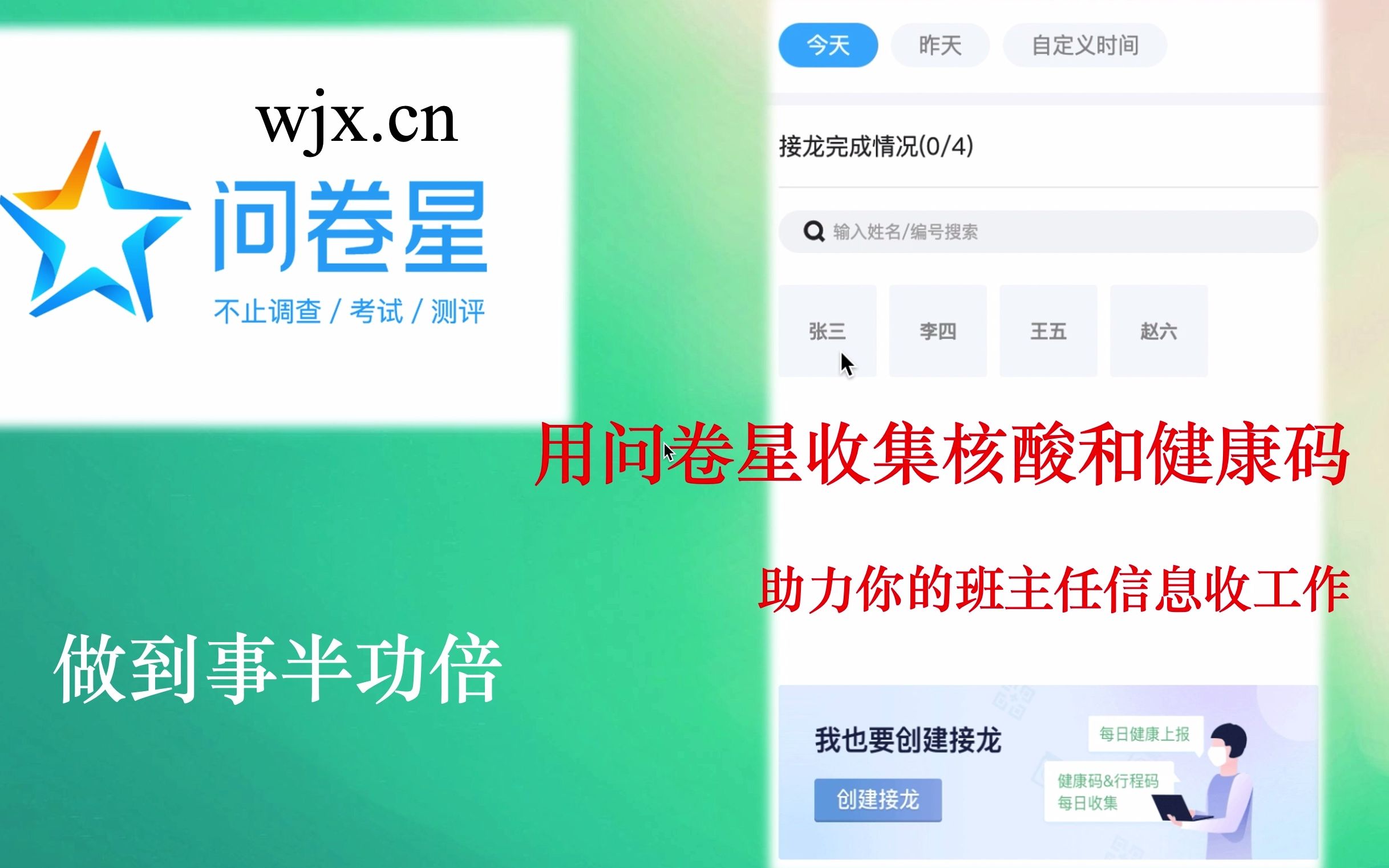 用问卷星接龙收集核酸检测截图、健康码等图片的方法哔哩哔哩bilibili