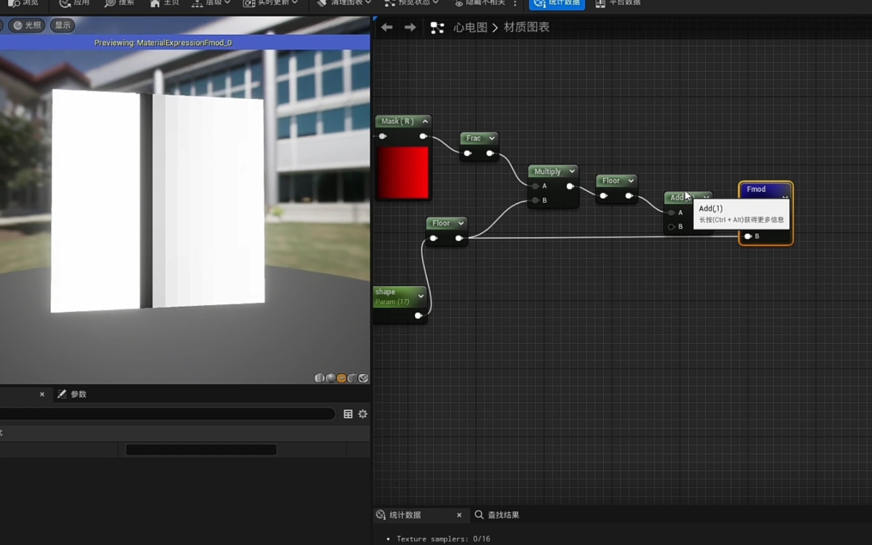 【UE5】②使用Fmod函数取余数  函数可视化实验 | 虚幻引擎 UE4 基础知识点 校园学习 校园自习 材质实例哔哩哔哩bilibili