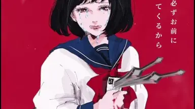 人殺し-哔哩哔哩_Bilibili