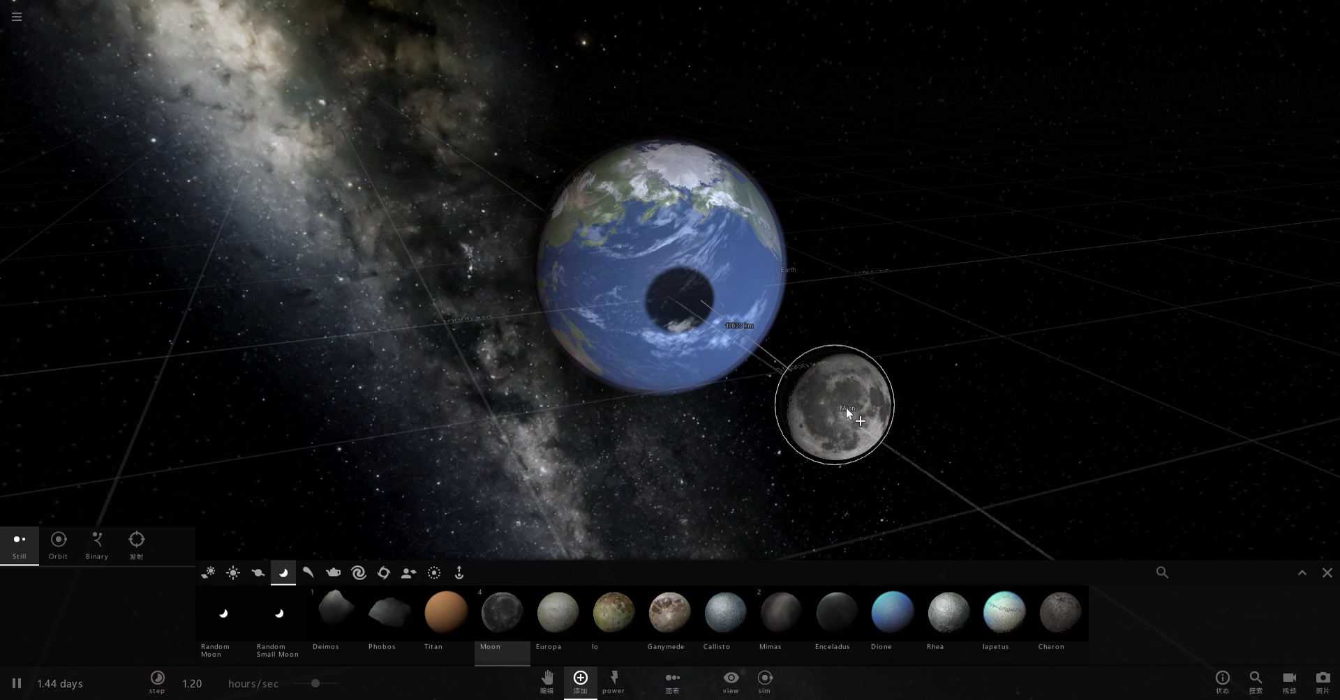 宇宙沙盘2模拟月球撞地球