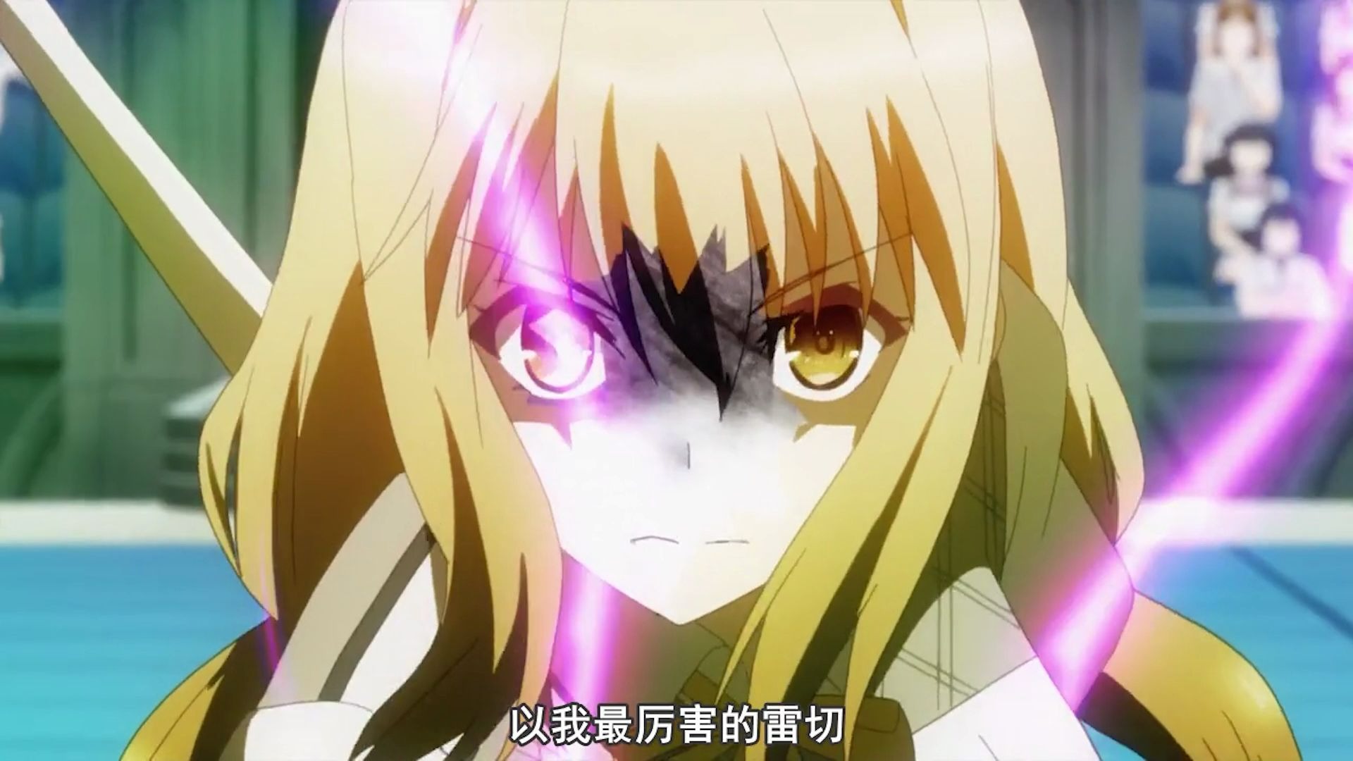 【落第骑士】黑铁一辉一刀修罗vs最强雷切