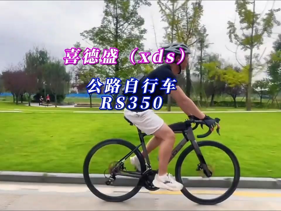 喜德盛公路自行車rs350,好物推薦!