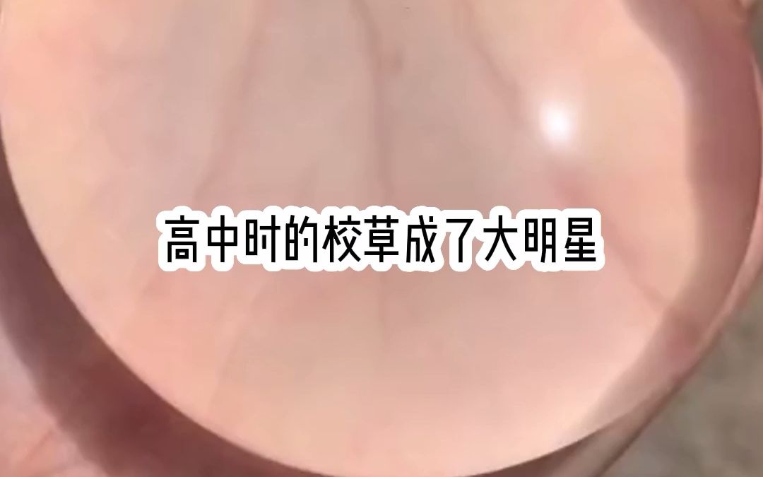 [图]回忆校园时的爱情故事，书名《巨星情愫》小说推荐，后续知乎