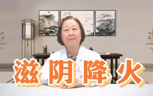 Video herunterladen: 口干口苦口臭，牢记两个中成药，滋阴降火