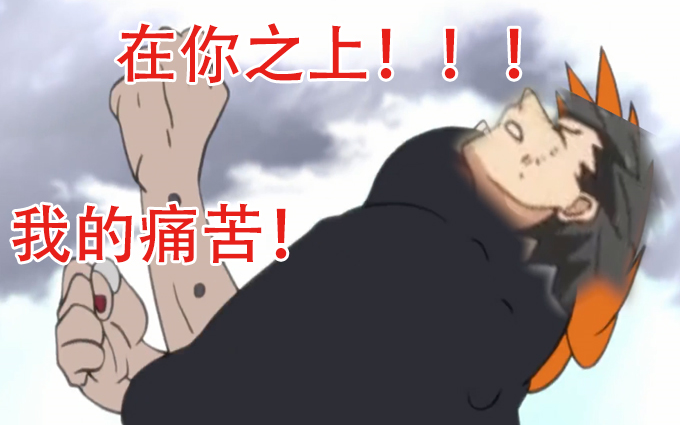 【从零开始的异世界生活】我的痛苦在你之上!