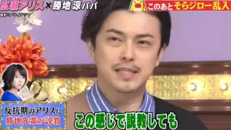 しゃべくり007 17 広瀬アリスvs勝地涼 哔哩哔哩 Bilibili