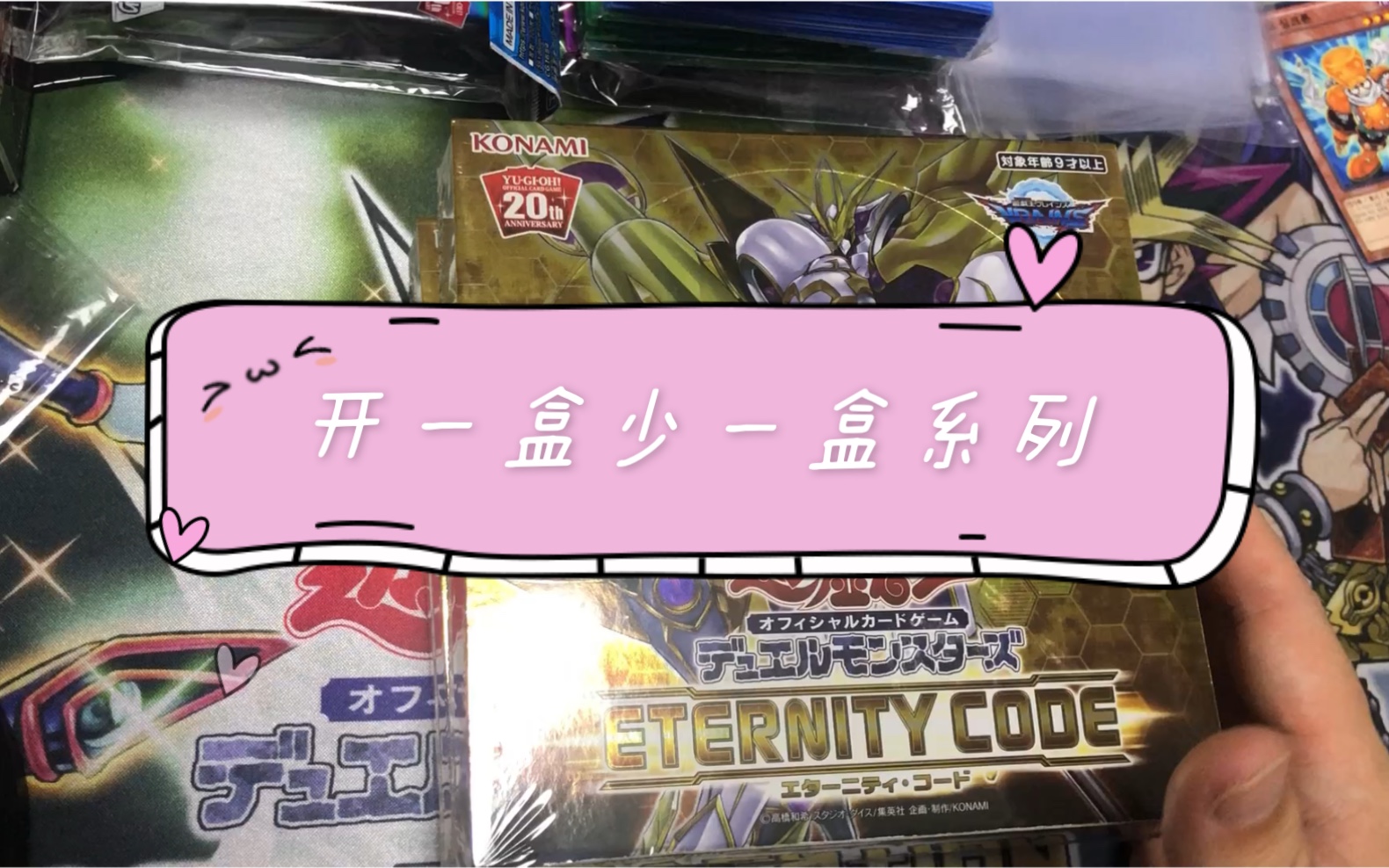【老沙游戏王】wpp20这么火,我来开1012数字盒吧…又是这货!