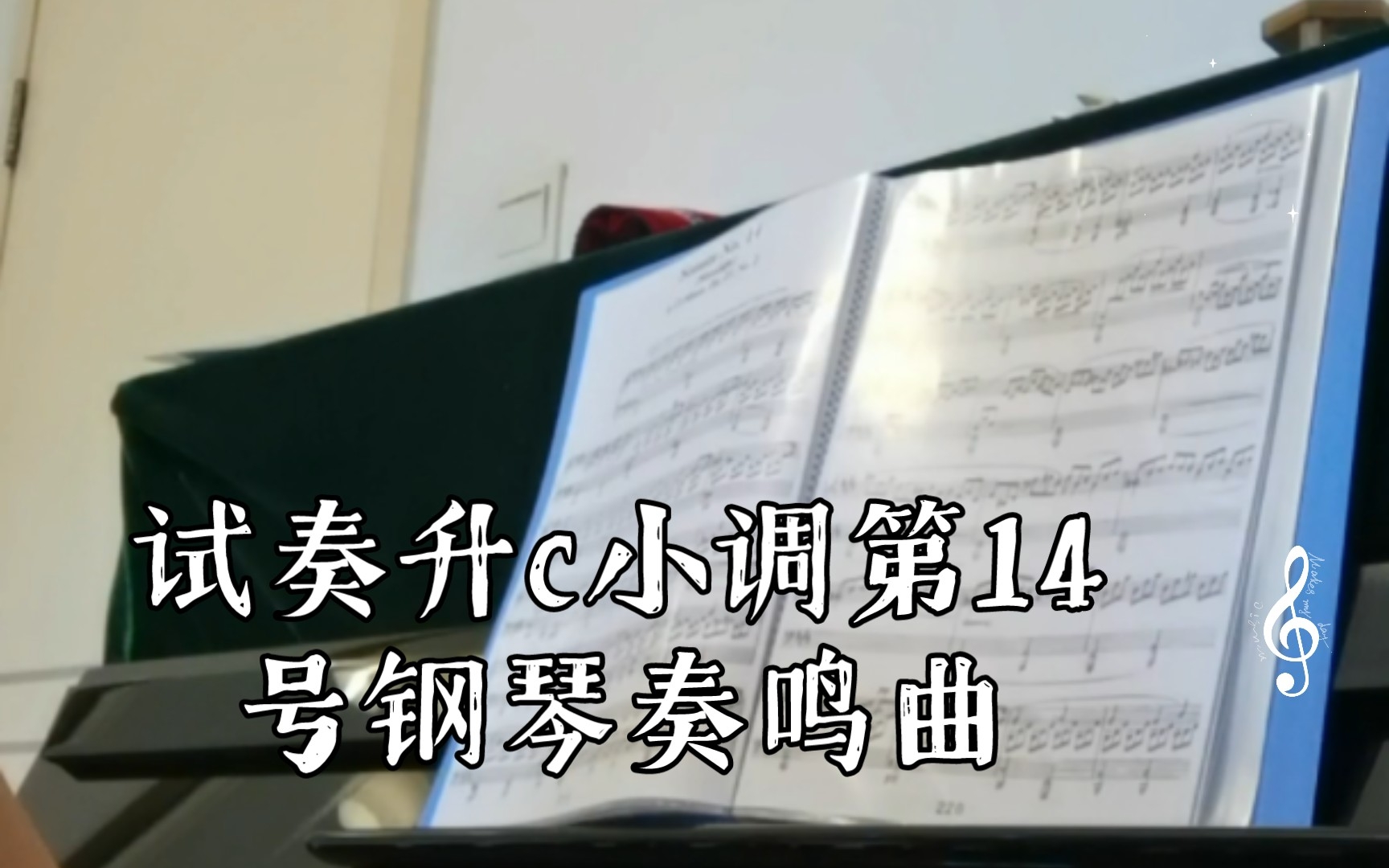 [图]试奏升c小调第14号钢琴奏鸣曲，作品27“月光”-第一乐章 绵延的柔板开头