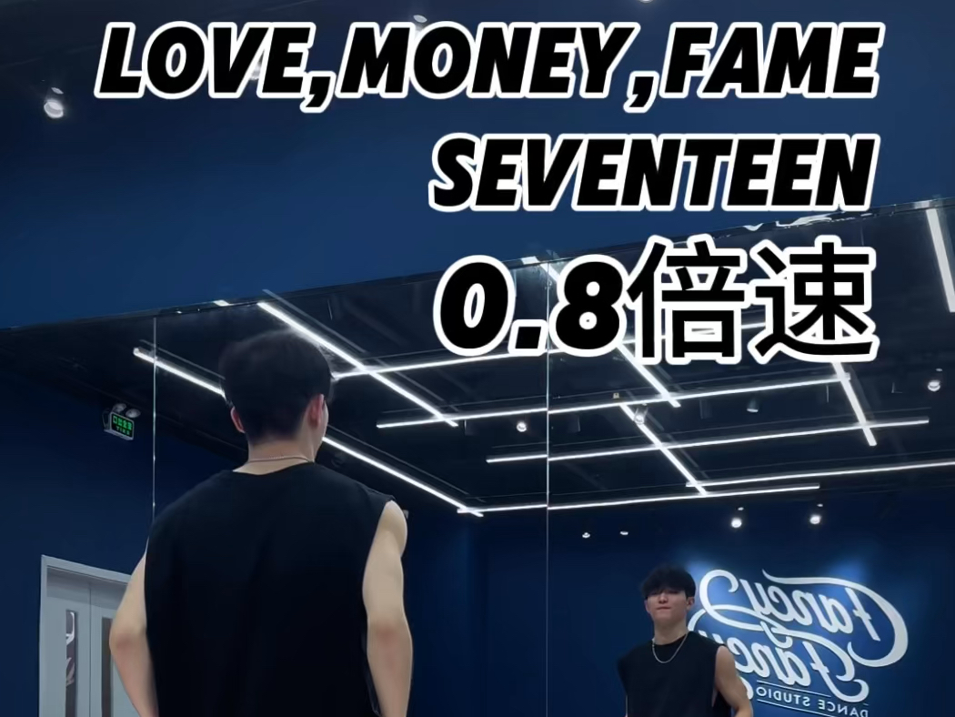 Seventeen 新歌回归镜面倍速教学. 副歌db完整版.哔哩哔哩bilibili