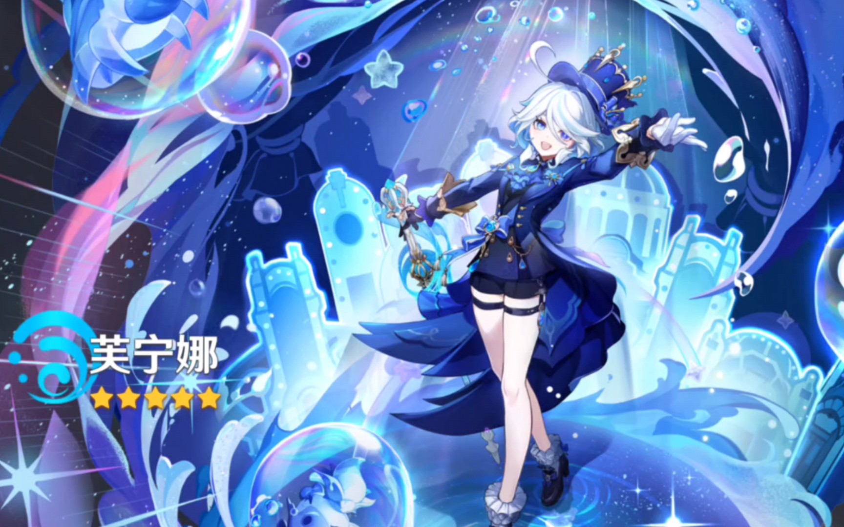 [原神]芙芙来啦