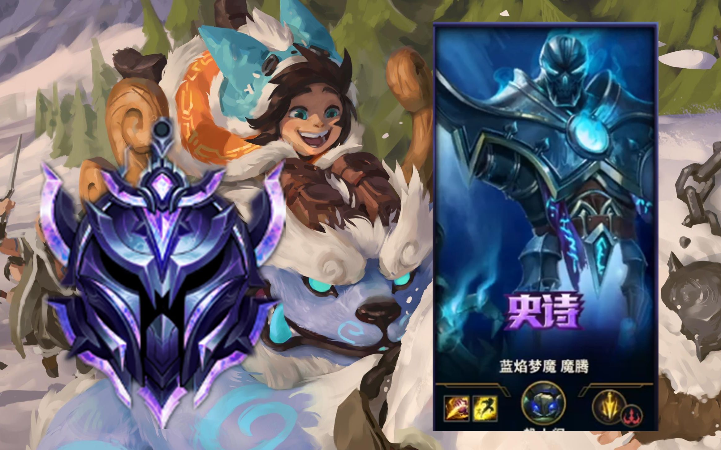 【雪人努努教学】14.7评分 巨大化雪人 团战直接游泳