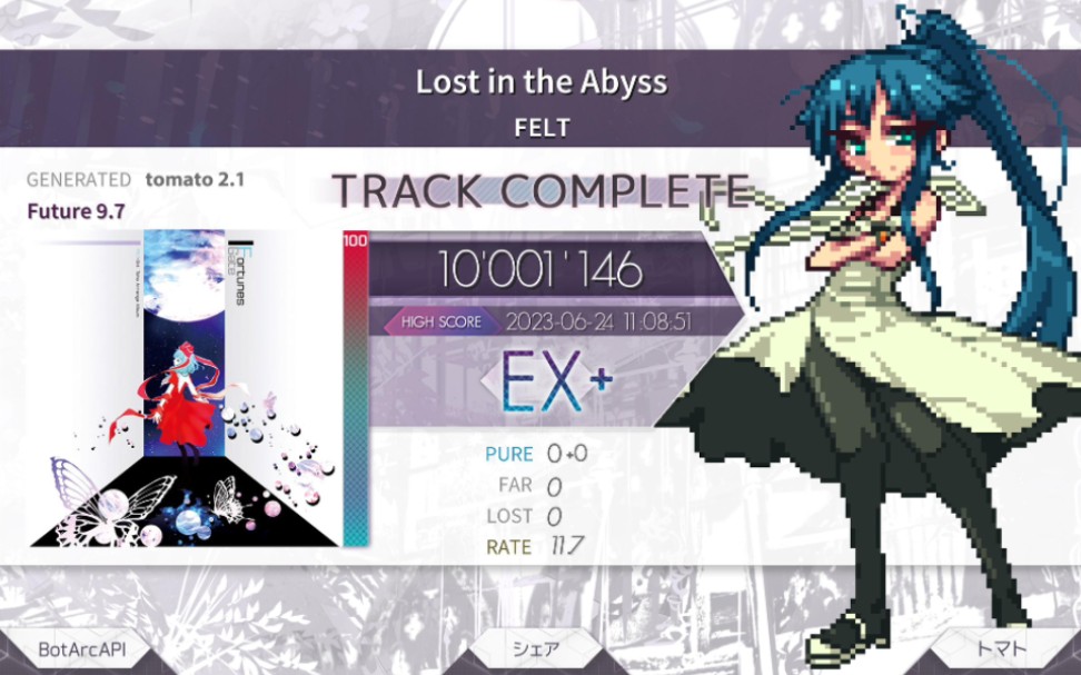 [图]【Arcaea/附歌词】Lost in the Abyss ftr9+ PM手元