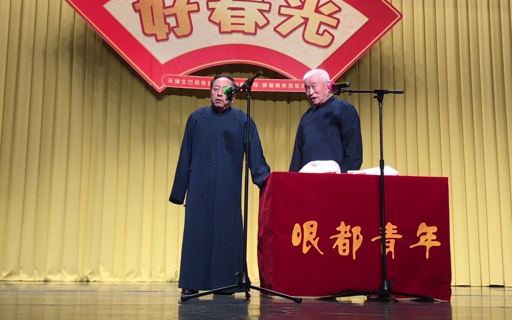 【相声】李伯祥 许秀林《周游世界》2021.5.3 光华剧院