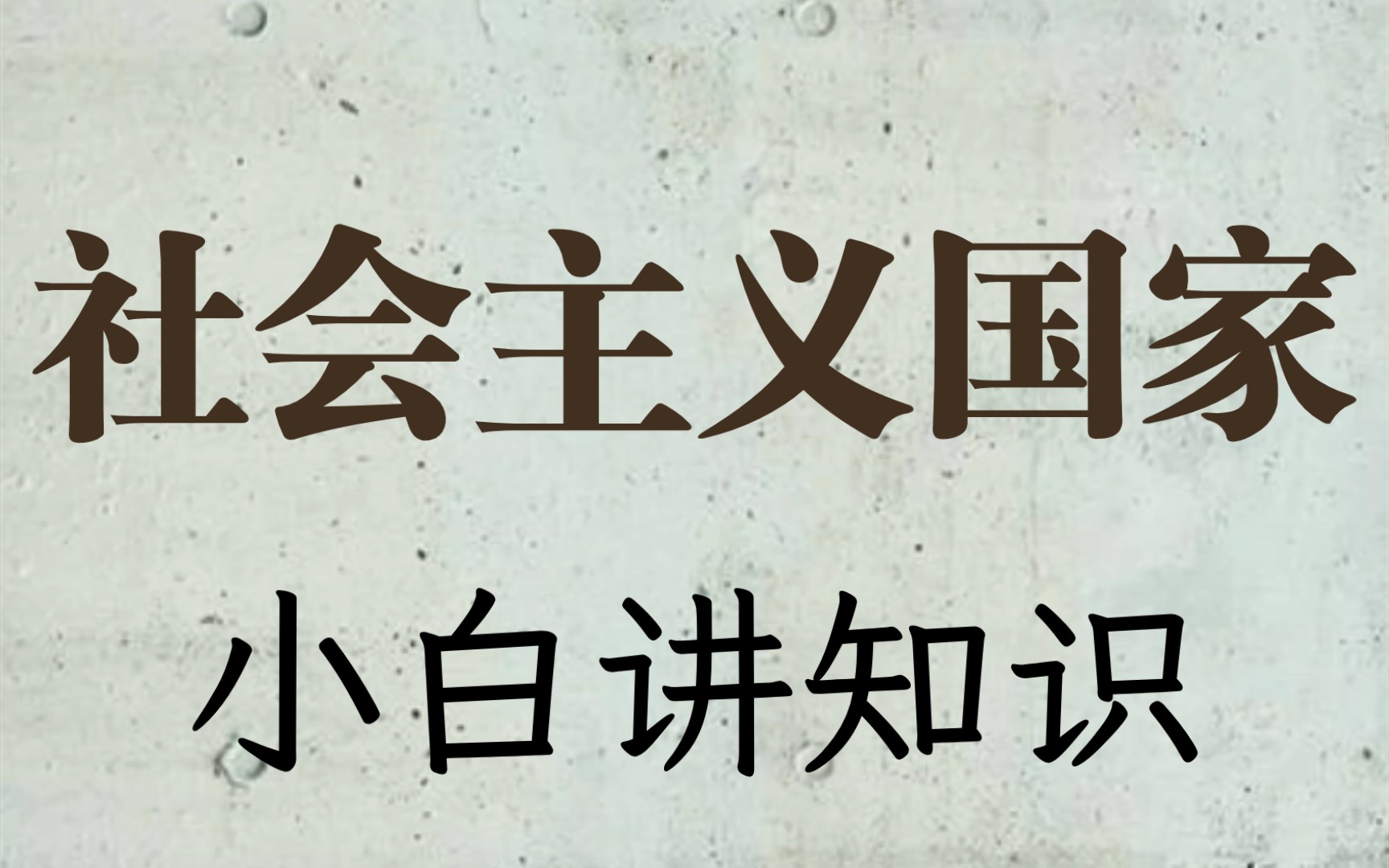 [图]目前仅存的5个社会主义国家