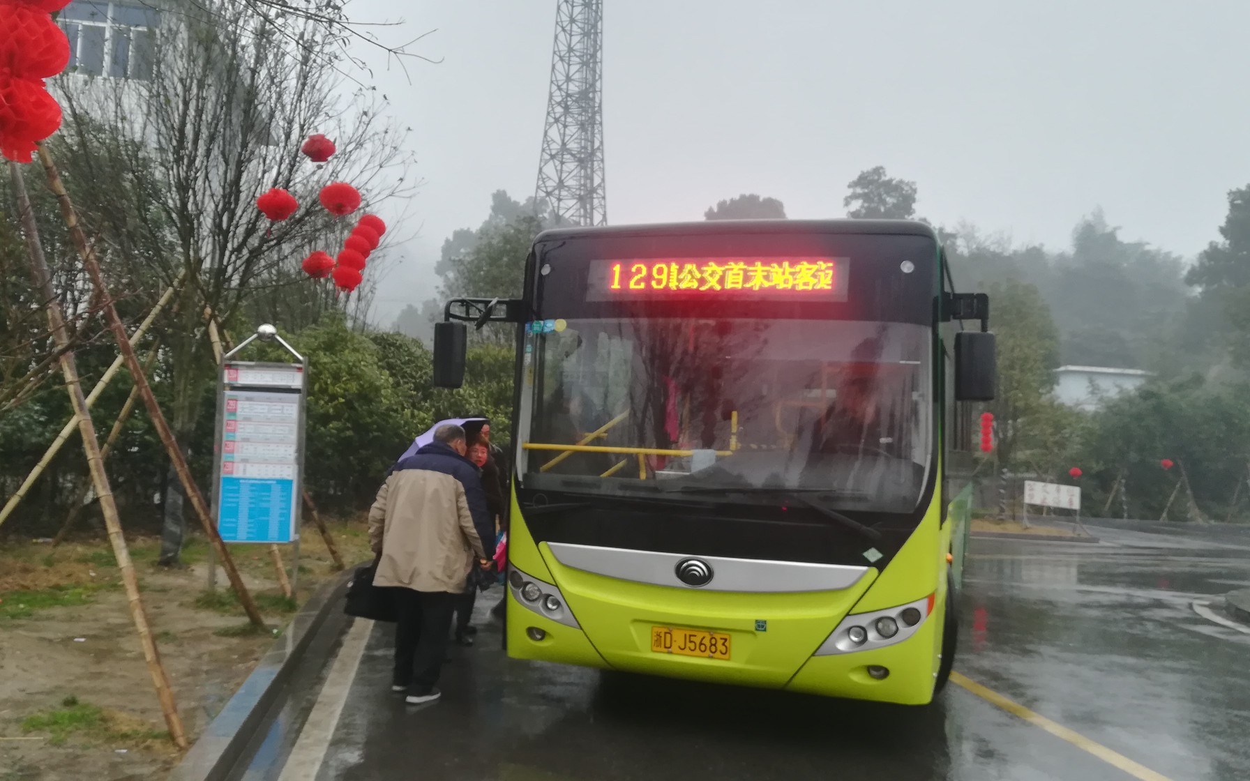 诸暨城乡公交129a路末班出同山镇飙车视频
