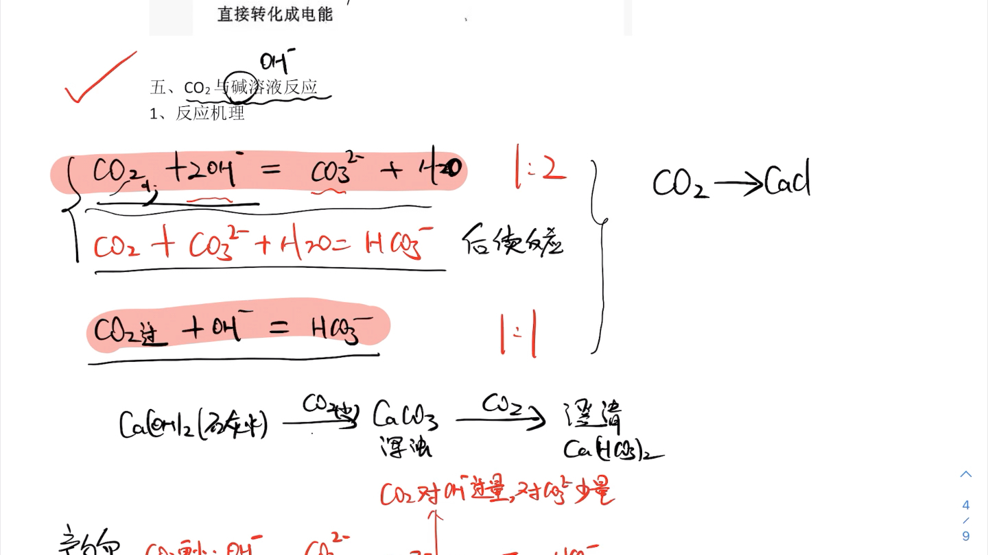 碳族元素3哔哩哔哩bilibili