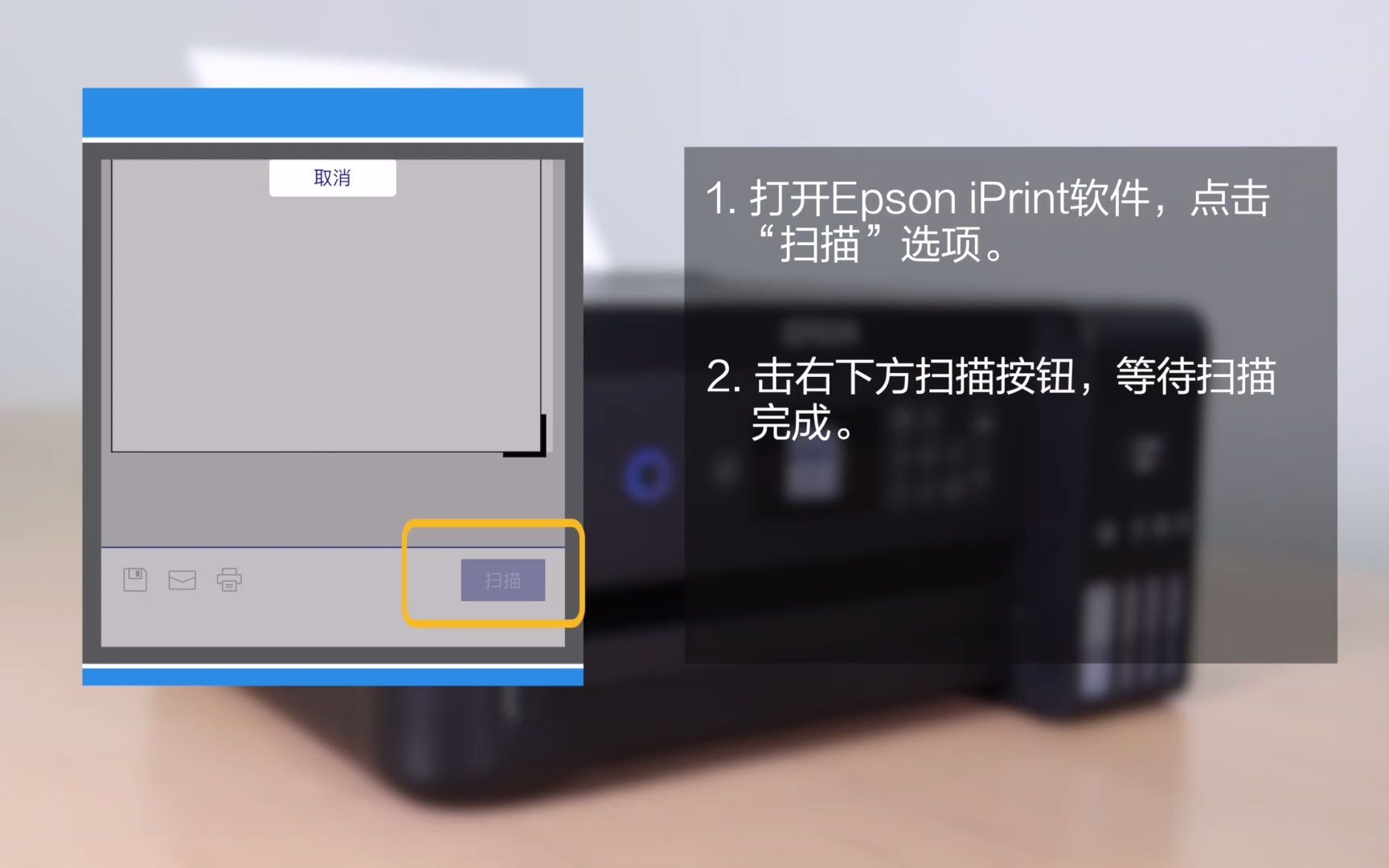 爱普生如何使用EPSON iprint进行手机扫描哔哩哔哩bilibili