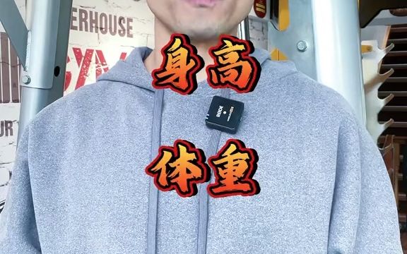 【健身】有人问我什么是大基数?什么是小基数?哔哩哔哩bilibili