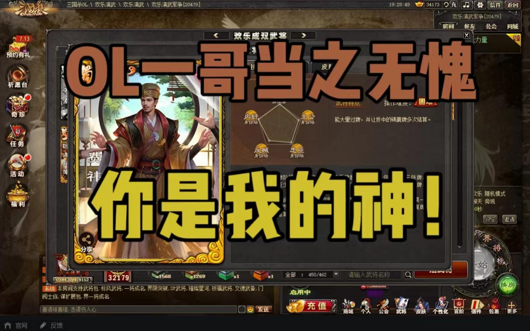 【三国杀ol】费祎技能轻松get!三国杀