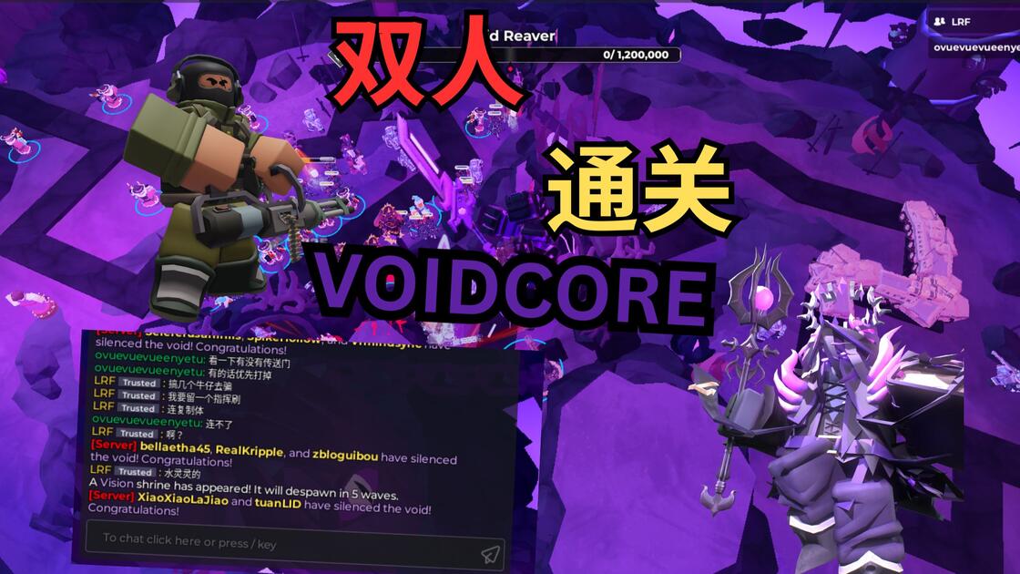 [TDS] 双人通关全游戏最难模式VOIDCORE | REAL DUO VOIDCORE TRIUMPH BUGLESS_哔哩哔哩_bilibili
